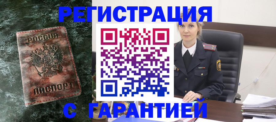 прописка поиск в Городце